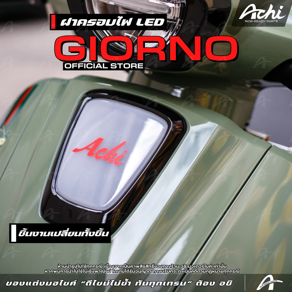 ฝาครอบไฟ LED ครอบไฟโลโก้แต่ง Honda Giorno+ ปี 2023-2026 [ACHI]