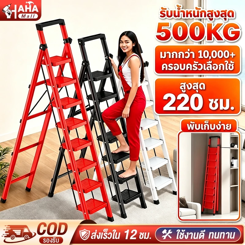 บันไดพับได้ อลูมิเนียม 7 ขั้น รับน้ำหนัก 500 กก.