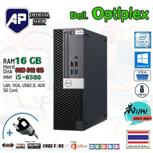 ✅🔥 คอมพิวเตอร์ DELL OPTIPLEX   CORE i5-6500 / RAM 4G-8G / SSD 512G DVD โปรแกรมพร้อมใช้งาน คอมมือ2
