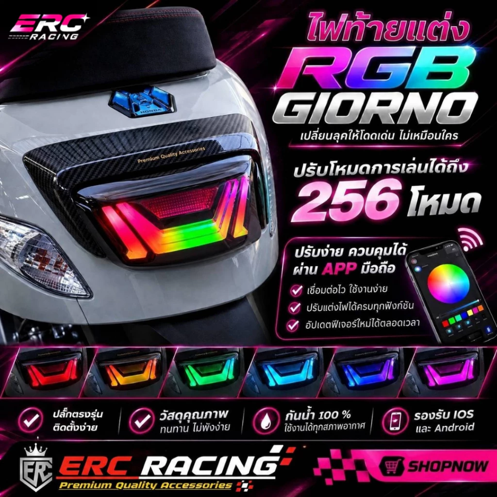 ไฟท้าย RGB ตรงรุ่น Giorno+ ERC Racing