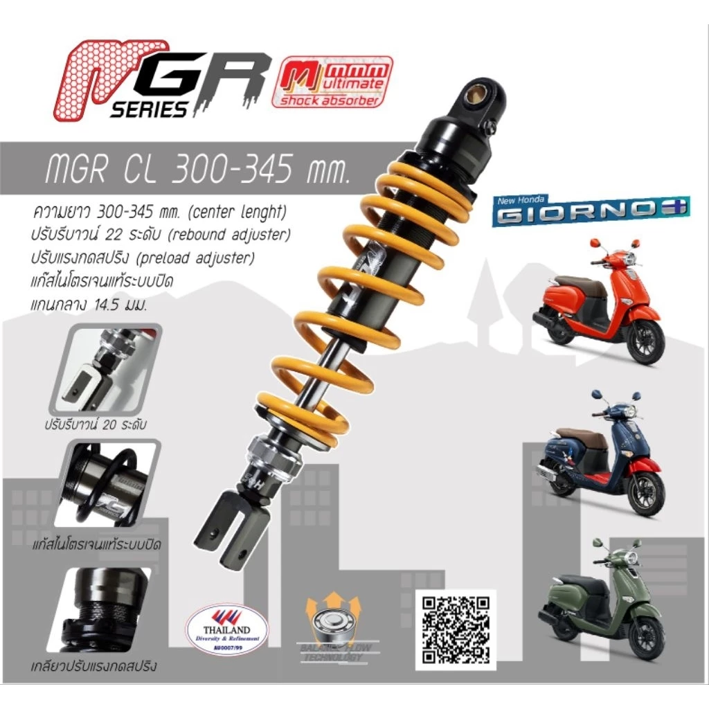 โช้คอัพ 3M MGR CL Series สำหรับ Honda Click, Mio, Scoopy, Giorno, Lead, Grand Filano, Fazzio, Zoomer-X, QBIX ทุกรุ่น ทุกปี - อะไหล่แต่ง Giorno+