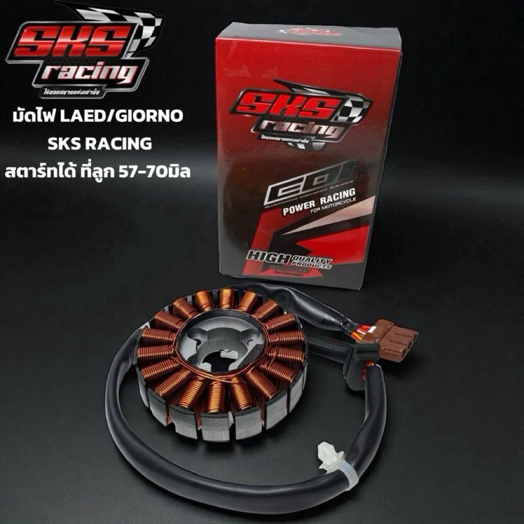 มัดไฟแต่งหลีด Honda Lead / Giorno ตรงรุ่น - อะไหล่แต่ง Giorno+