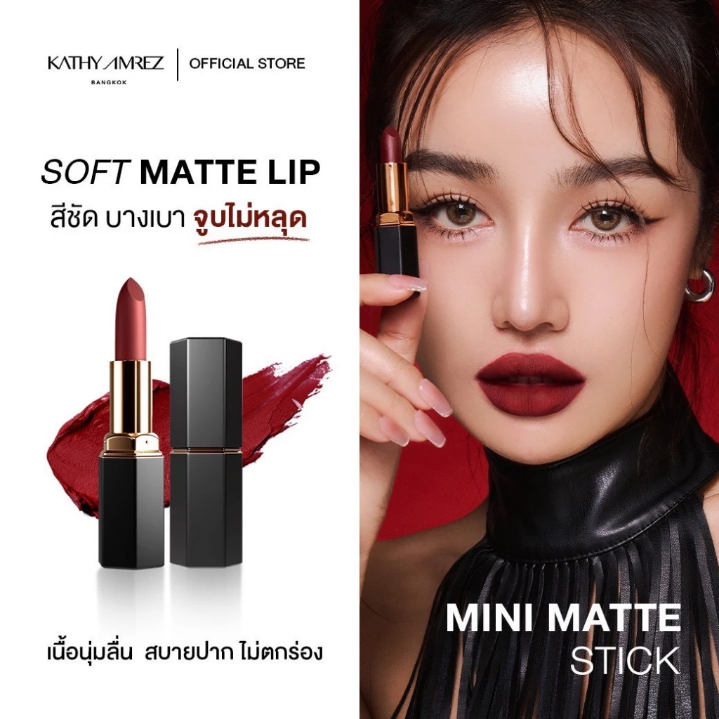 Kathy cosmetics รีวิวบิวตี้ ของดีบอกต่อ รีวิว — Pepsi Everything