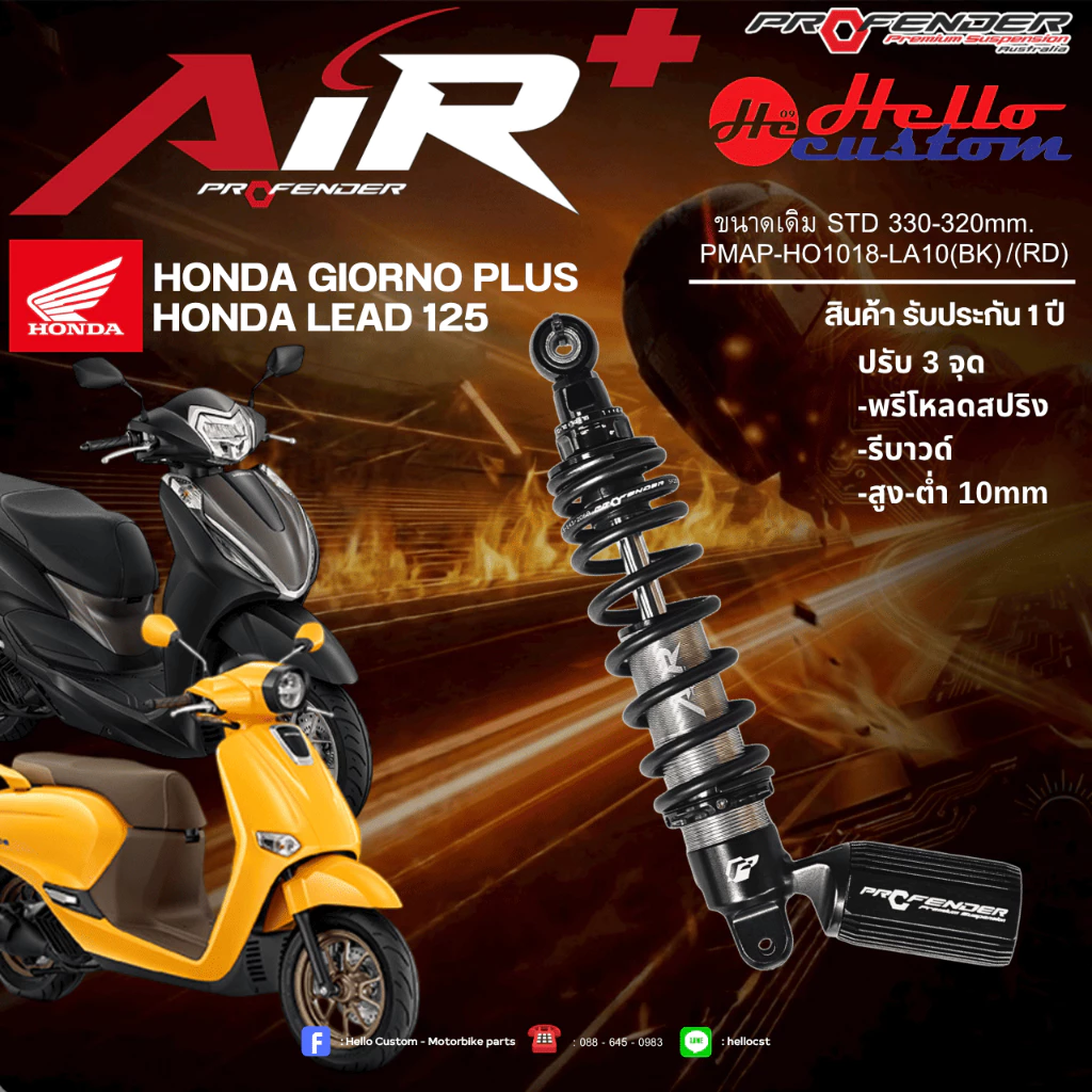 โช้คหลัง Profender Air+ / Air Series สำหรับ Honda Giorno+ / LEAD 125 - อะไหล่แต่ง Giorno+