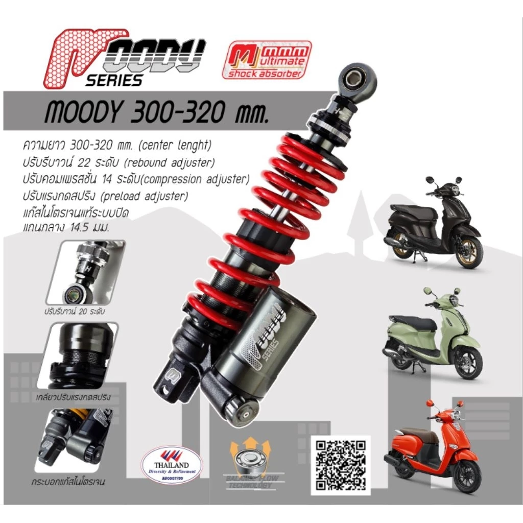 โช้คอัพ WAM Moody Series สำหรับ Honda Giorno, Lead, Grand Filano, Click, Mio, Scoopy, Fazzio, QBIX ทุกรุ่น ทุกปี - อะไหล่แต่ง Giorno+