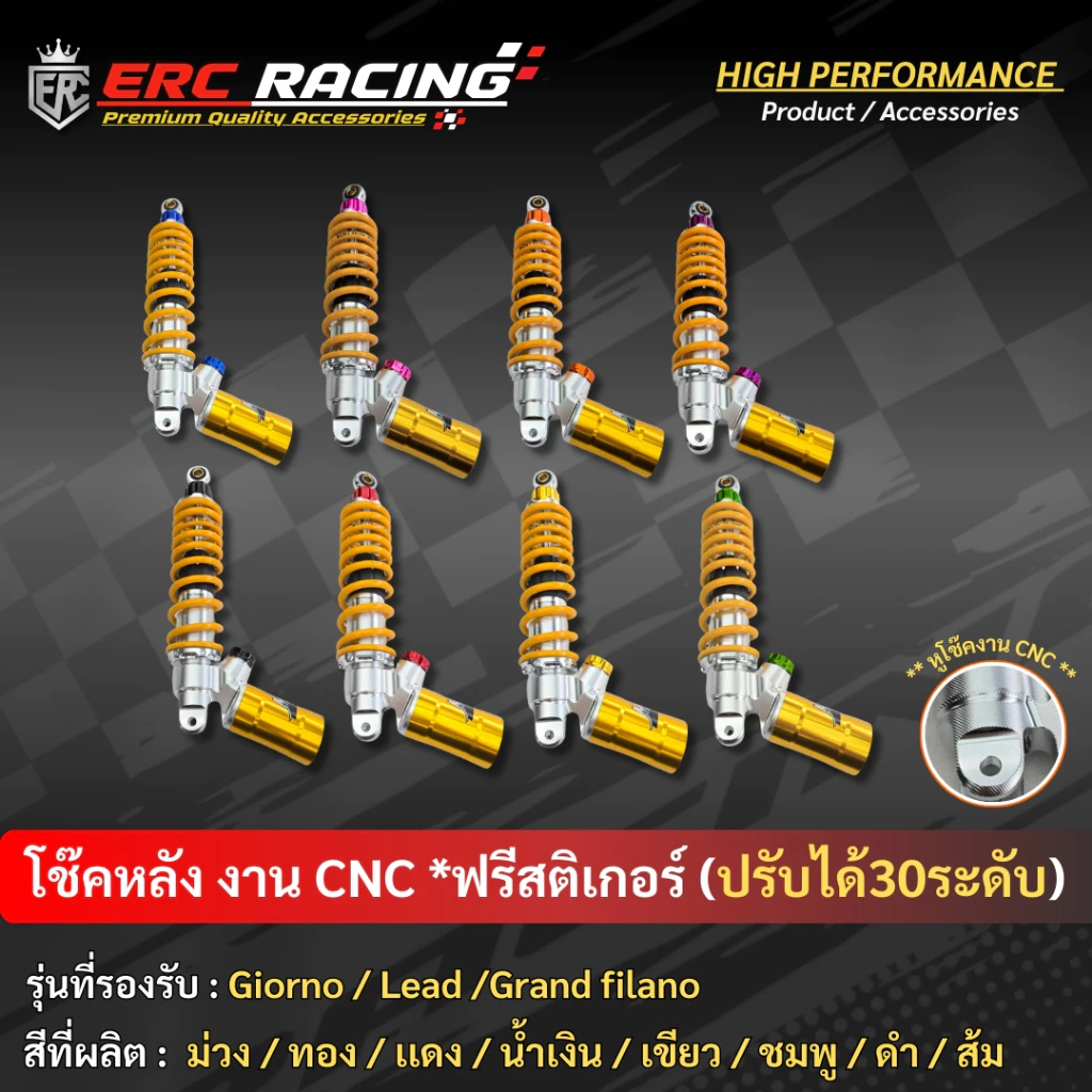 โช๊คหลัง MZMT ป๋องล่าง ระบบแก๊สแท้ สำหรับ Honda Giorno/LEAD ปรับรีบาวน์ ปรับนิ่มแข็ง ความยาว 320 มม. - อะไหล่แต่ง Giorno+