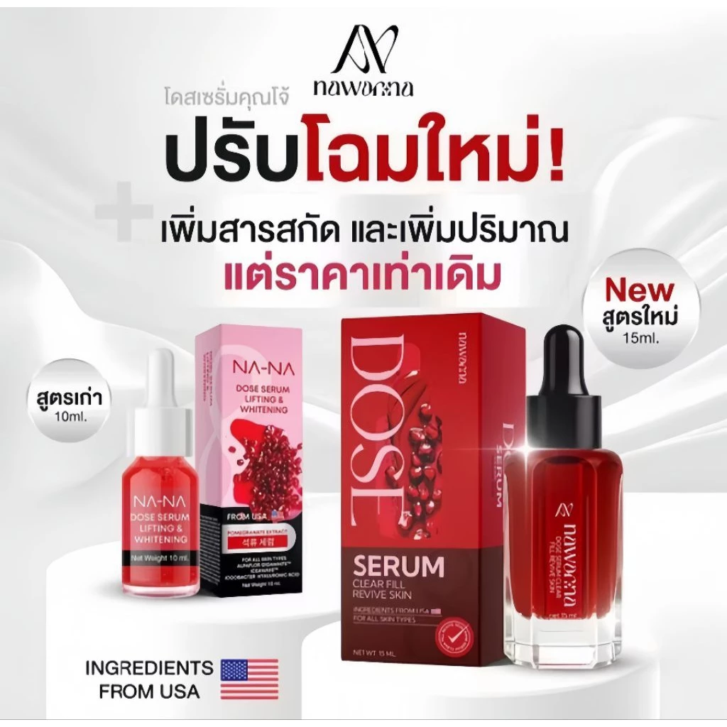 โดสเซรั่มหน้าตึงคุณโจ้ โดสเซรั่มหน้าตึง awanna สกินแคร์ รีวิว — Pepsi Everything