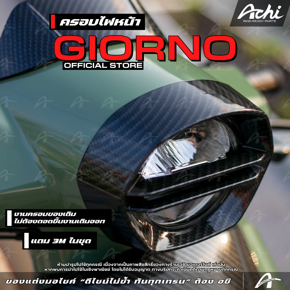 ครอบไฟหน้าแต่ง Honda Giorno+ ปี 2023-2026 [ACHI] ติดตั้งง่ายด้วยตัวเอง - อะไหล่แต่ง Giorno+