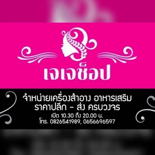 JJ beautyshop