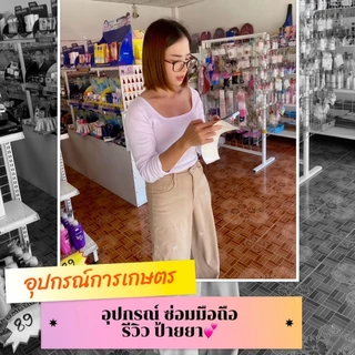 Siripan อุปกรณ์การเกษตร